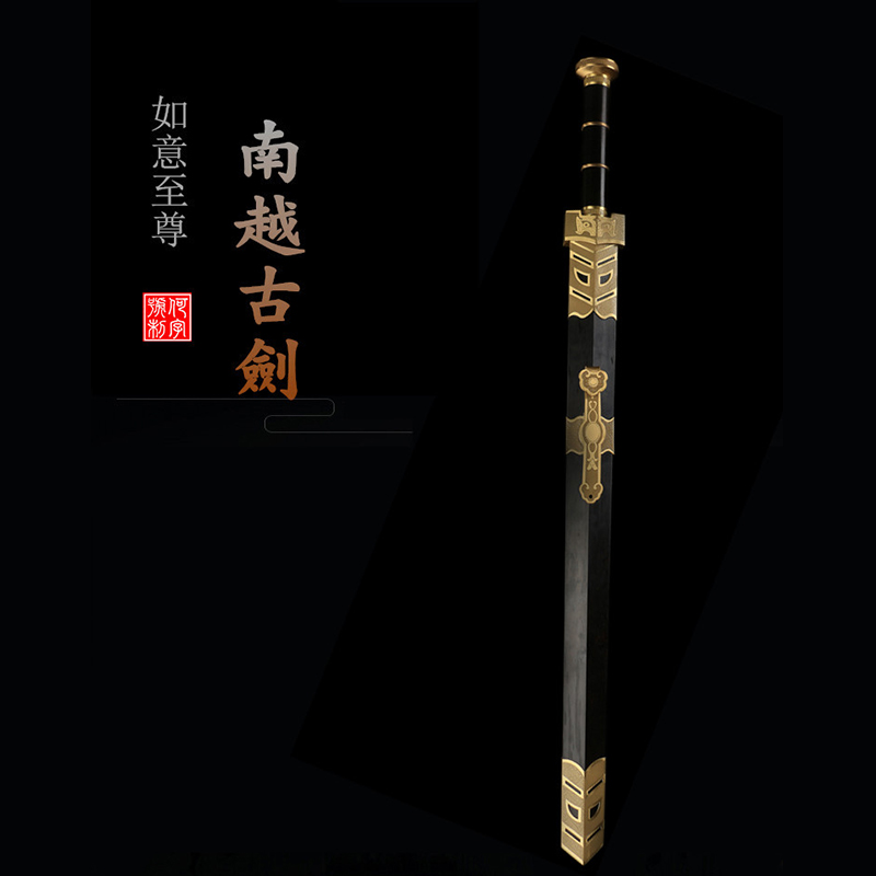 南越古剑